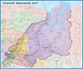 Настенная карта Уральского федерального округа России (УФО) размер 1,2 х 1,0 м ламинированная на заказ