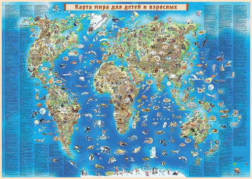Карта мира для детей и взрослых.