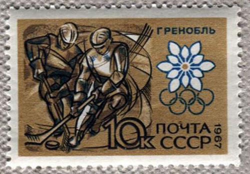 X зимние Олимпийские игры. Гренобль-1968