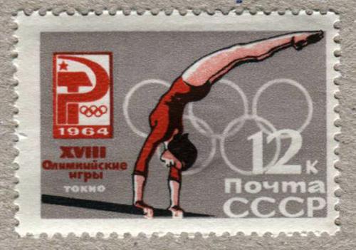 XVIII летние Олимпийские игры. Токио-64. Брусья.1964