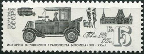 1981. История городского транспорта. Такси.