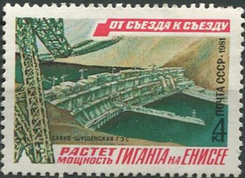 1981. От съезда к съезду. Саяно-Шушенская ГЭС.