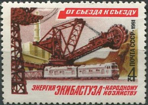1981. От съезда к съезду. Экибастузский комплекс.