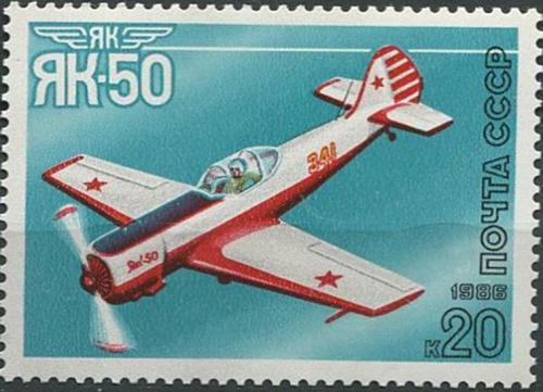 1986. Спортивные самолеты. ЯК-50