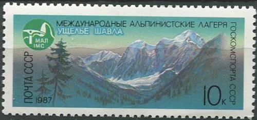 1987. Международные альпинистские Лагеря. Алтай. Ущелье Шавла.