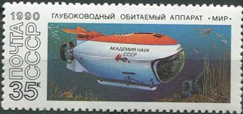 1990. Подводные аппараты. Мир.