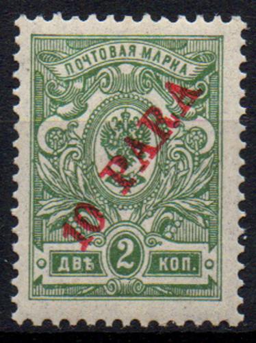 Почтовая марка 2коп./10para.Русский Левант.1909г.
