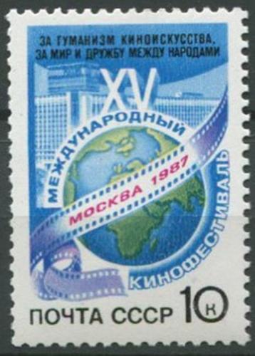 1987. XV Международный кинофестиваль в Москве