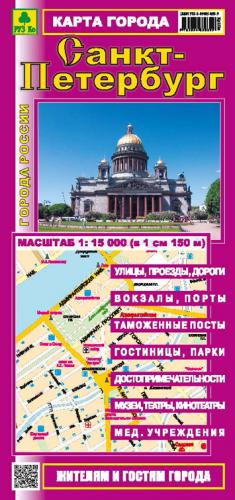 Санкт-Петербург. Карта города.