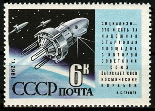 1962г. Полет ИСЗ "Космос-3 и 4".