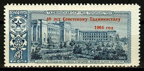 1964г. 40 лет Советскому Таджикистану(надпечатка).