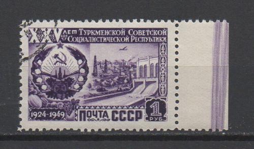 1950г. 25 лет Туркменской ССР. 1руб. Гаш (Сол-1496)