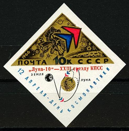 1966г. Луна-10 - XXIII съезду КПСС (с  надпечаткой).