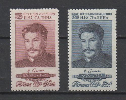 1954г. СССР 75 лет со дня рождения И.В. Сталина.(Сол.1797-98)