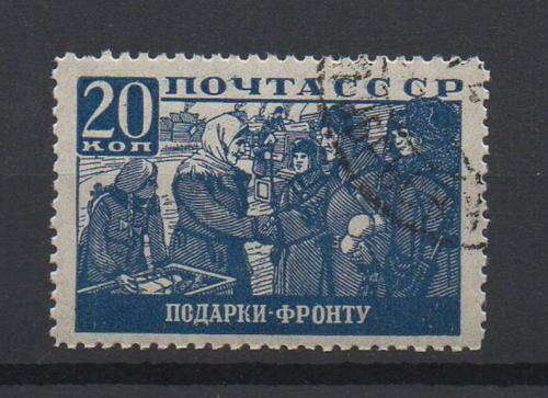 1942г. Великая Отечественная война 1941-1945 гг. 20коп. Гаш (Сол-832)