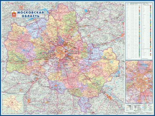 Московская область административная. Настенная карта._product